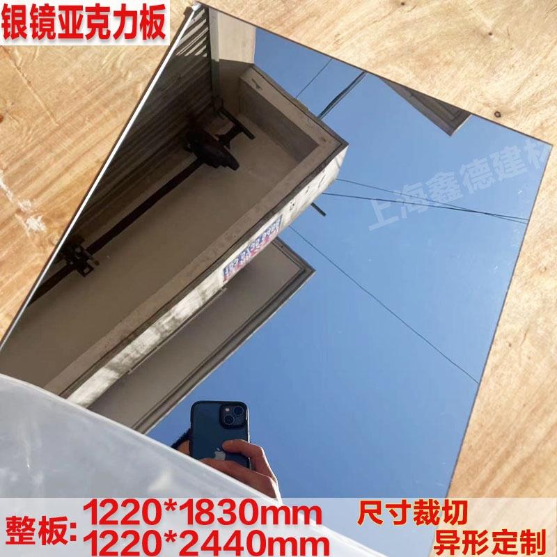 亚克力银镜面板吊顶装饰PMMA镜面反光板天花装修材料上海供应