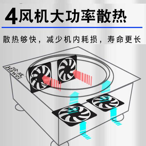 哈威商用电磁炉5000W凹面方形嵌入式大功率爆炒线控8KW平面火锅炉