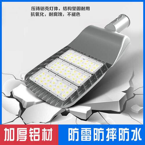 LED三防道路灯具ESR802防水防尘防腐路灯60W城市道路街道照明路灯