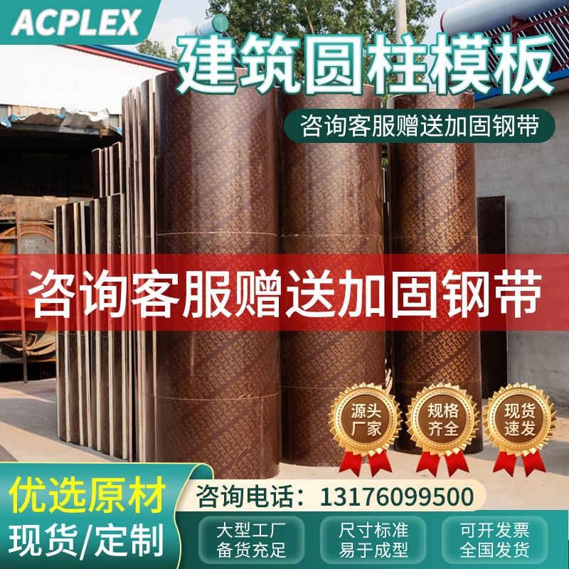 圆柱模板建筑木模板污水检查井模建筑模板