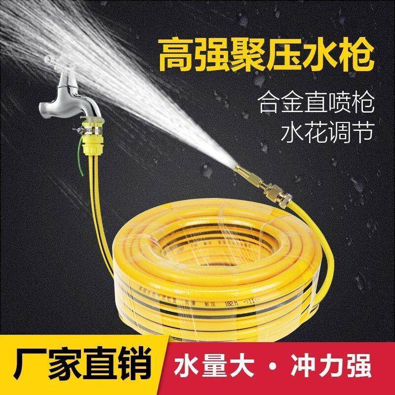 高压洗车水枪家用套装纯铜直喷枪浇花工具四季软管冲洗地工具汽车