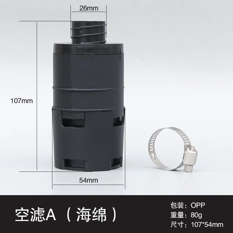 海绵空滤驻车加热器配件助热器可拆卸清洗塑料进气空气过滤器滤清