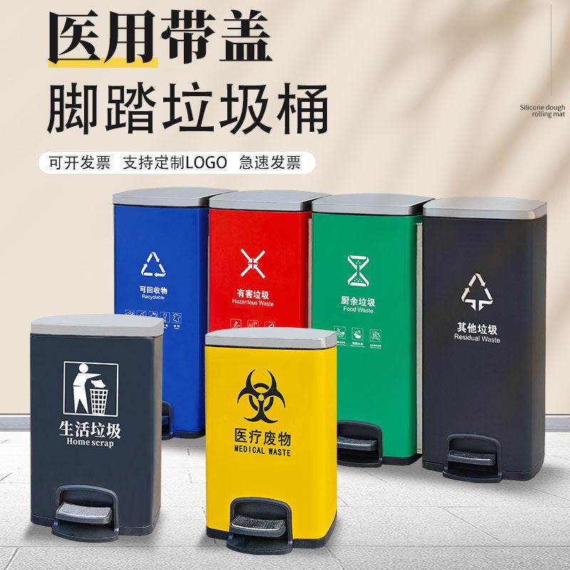 不锈钢脚踏式带盖子垃圾桶办公室内黄色口腔诊所医疗废物分类生活