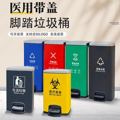 不锈钢脚踏式带盖子垃圾桶办公室内黄色口腔诊所医疗废物分类生活