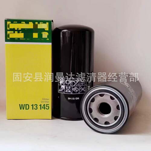 机滤工程机械设备配件汽车卡车机油滤芯滤清器过滤器WD13145滤芯