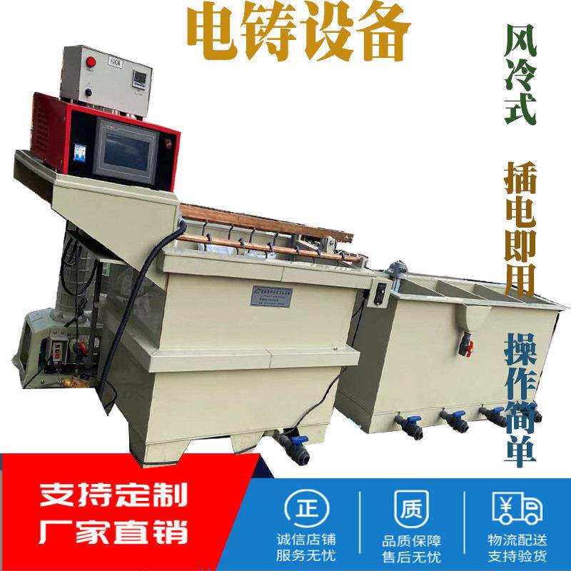 牌匾电铸铜设备工艺品电铸整流器电源3D打印件电铸机