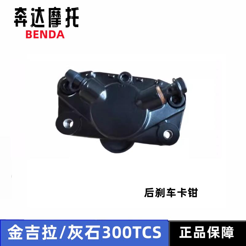 奔达金吉拉300摩托车前刹车上泵制动手柄离合把手小把后刹车正品