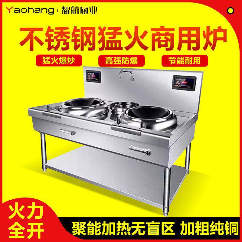 商用电磁灶电磁炉大功率电炒炉双眼厨房设备饭店食堂专用电灶台