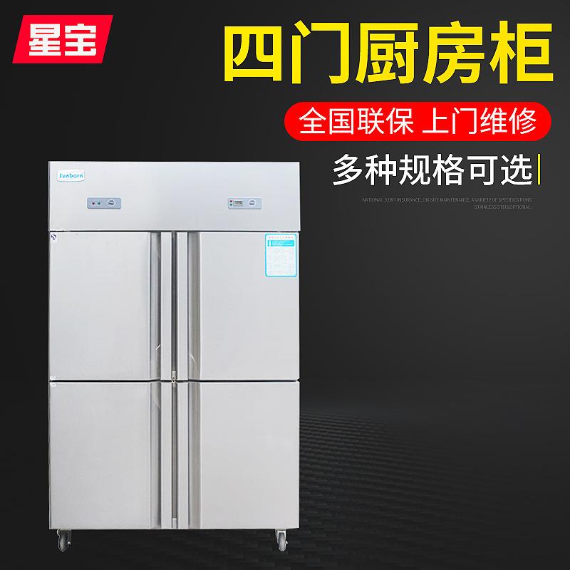 西联姆斯商用立式厨房柜冰箱不锈钢四门六门冷藏冷冻酒店
