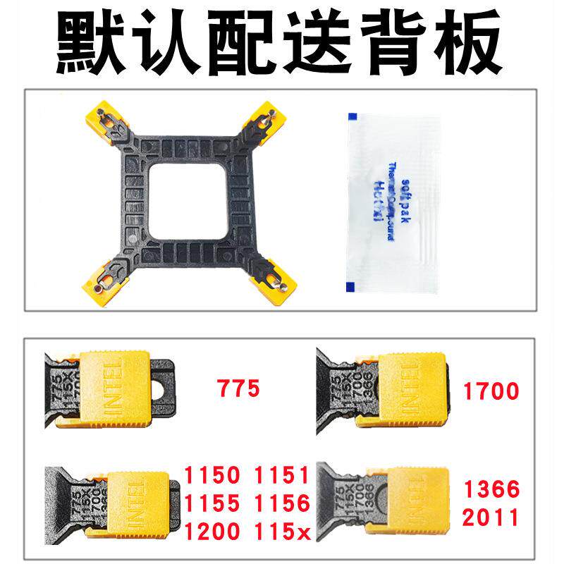塔式12代cpu散热器4热管1151cpu风扇12cm台式b85主板4pin/PWM发光