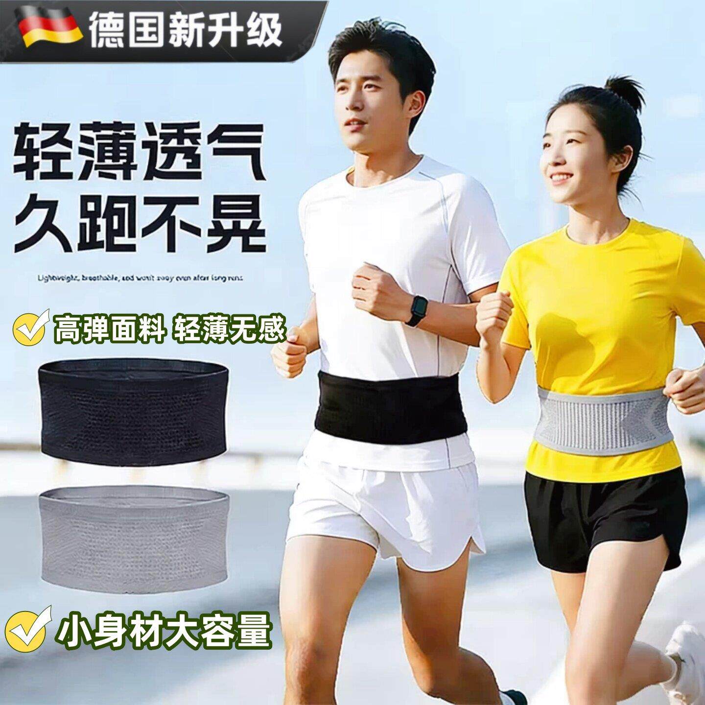 跑步放手机神器轻便款钥匙男腰包晨跑徒步腰带手机包女款运动健身