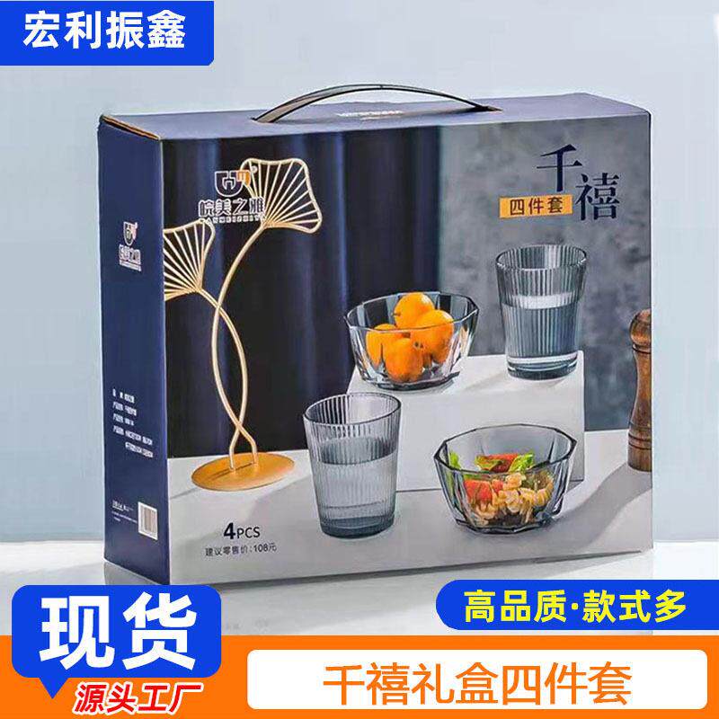 几何玻璃餐具套装五件套碗碟千禧沙拉碗两件套礼品竖纹家用杯碗