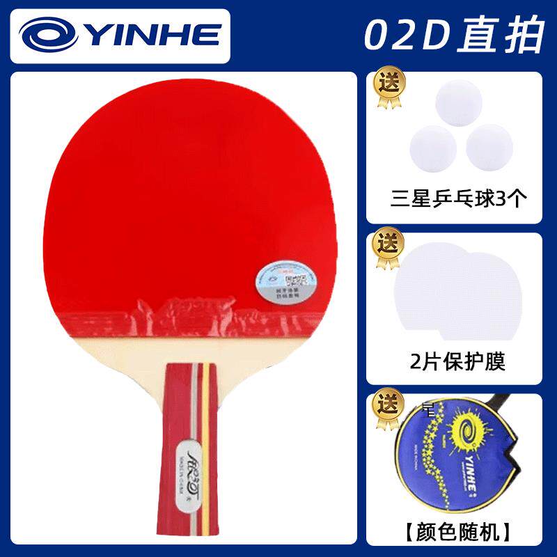 高档银河乒乓球拍成品拍品单儿童小学专生专用正长柄球拍初学拍者