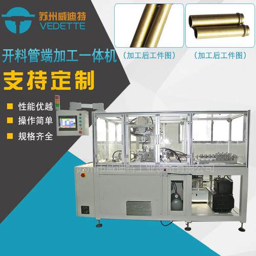 数控自动化切割倒角开料管端一体机型材