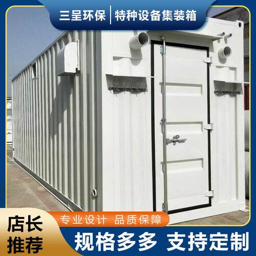变电站用特种设备预制舱  效安装安全可靠 模块化集装箱