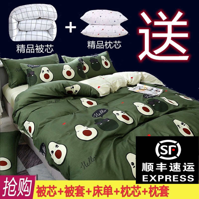 被子全套一整套学生宿舍五件套单人床上用品双人加厚被褥七件套装