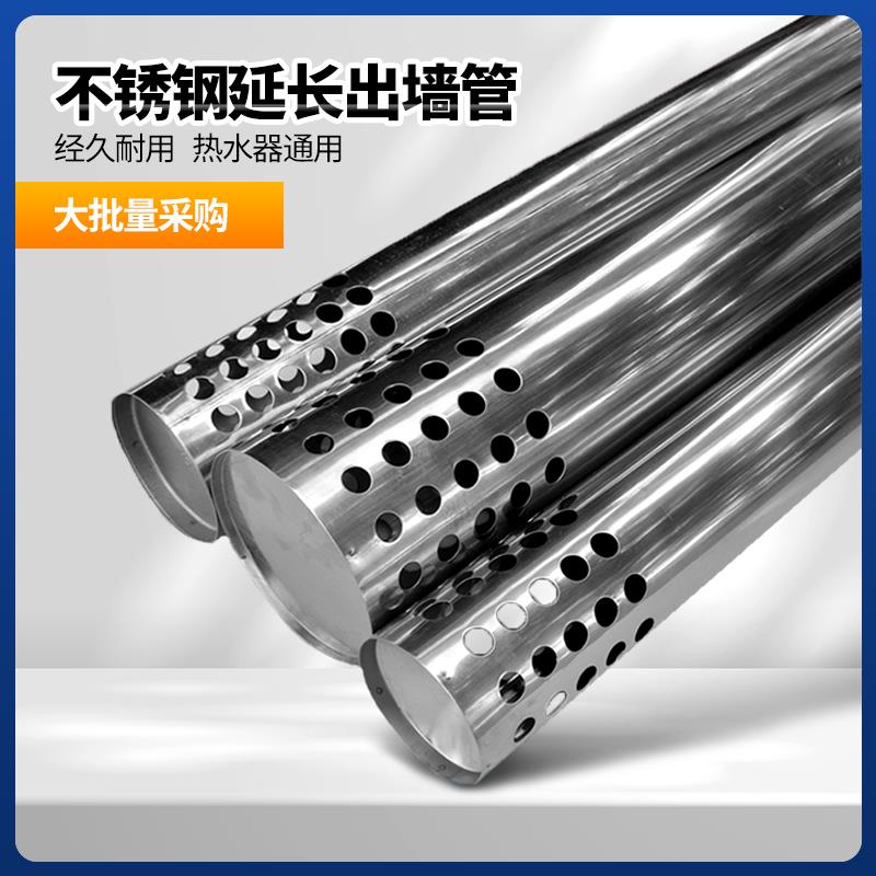 燃气热水器排烟管户外管出墙管止逆防倒风管5cm6cm7cm8-9-10-11cm