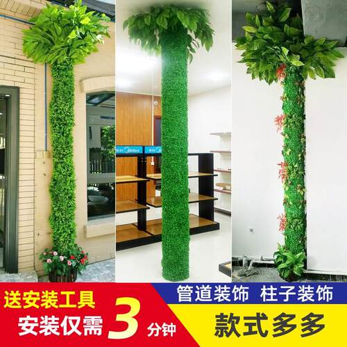 仿真绿植物树皮假花装饰包下水管道藤条遮挡阳台柱子创意美化藤蔓