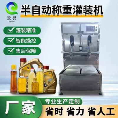 花生油玉米油半自动灌装机液体定量分装20L/200L桶装灌装线