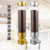 咖啡豆展示罐商用圆形密封罐 咖啡豆展示架 挂壁式 玻璃储豆罐