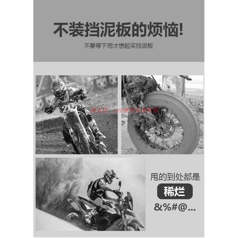 适用春风450nk250nk后挡泥板改装碳纤维挡泥板反光挡泥瓦挡水板