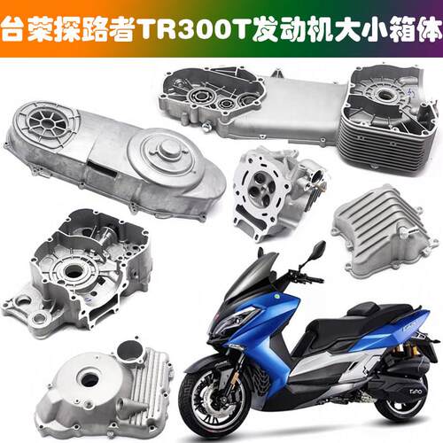 适用台荣探路者TR300T机车引擎箱体 引擎邉盖 曲轴箱体中箱