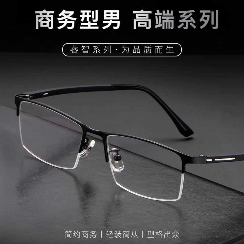 定制半框近视眼镜男有度数眼镜框简约超轻变色平光防蓝光防辐射镜