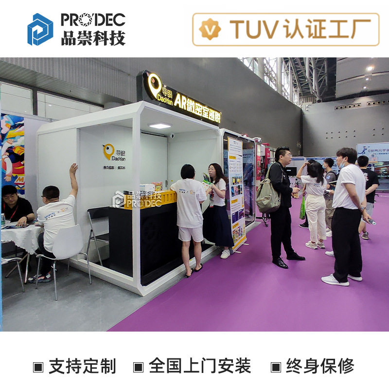 微密室逃脱体验馆游戏室展示厅聊天室电话亭静音舱隔音仓隔音房