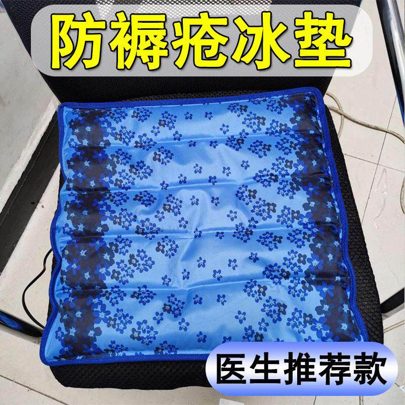 厂家已充水波浪免注水水垫病人术后降温凉垫预防褥疮冰垫冰枕