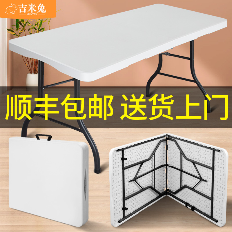 可折叠桌便携式简易宿舍餐桌户外夜市摆摊长方形小户型简易桌子