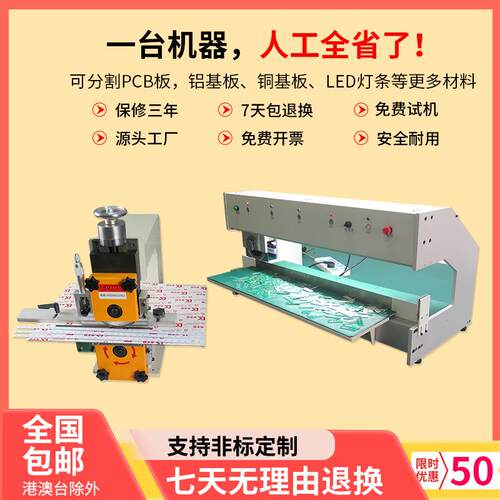 pcb自动分板机 铝基板线路板切板机 FR4F分切机 LED灯割扳机包邮
