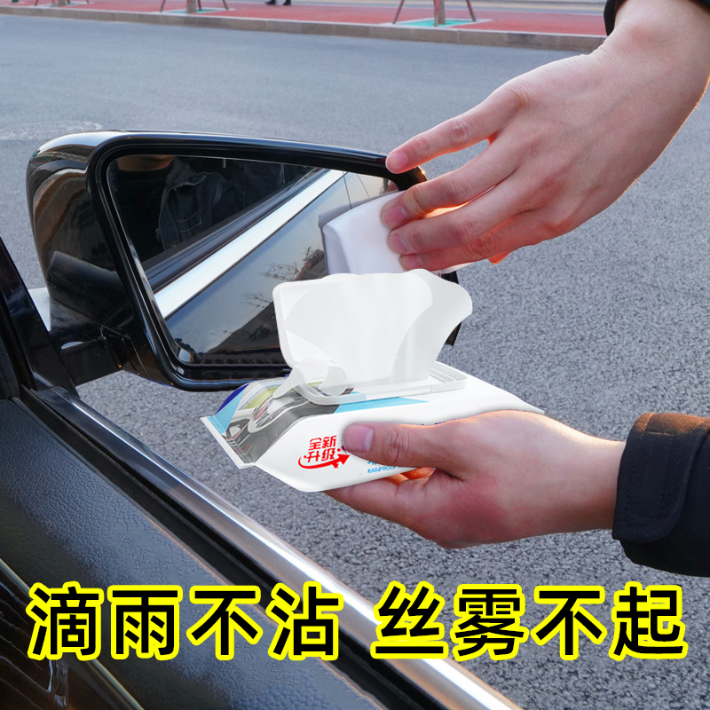 汽车用玻璃防雾防雨湿巾车窗起雾前挡风后视镜除雾剂去油膜神器$1