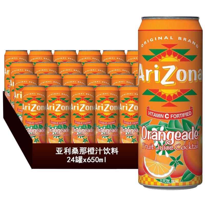 美国进口Arizona亚利桑那橙汁饮料650ml 大罐果汁果味饮料