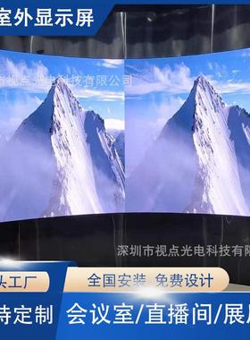 ledscreen广告议屏全彩电子显示屏幕会SD-012室展厅薄led显示超屏