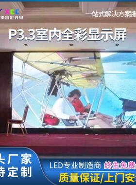 P3室显内地摊交通诱导店铺户外告XXD广屏宣传防LED全彩电子水示屏