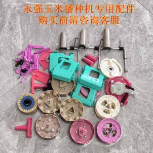 永强播种机配件大全弹簧种轮鸭嘴起籽刀片毛刷嘴子模块盖子
