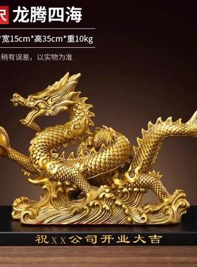 高档铜龙件黄铜五爪金龙工艺品十二生肖客龙厅办公室摆家居装饰纯