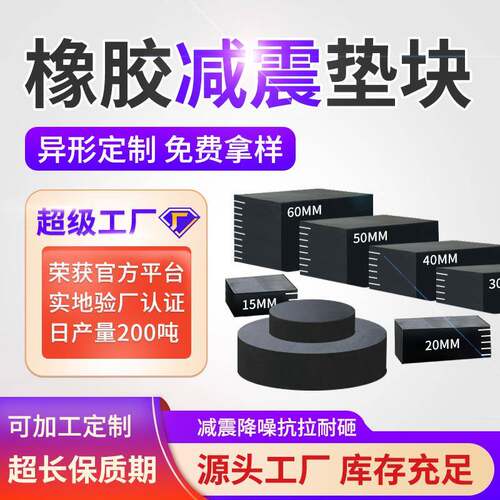 减震胶垫黑色橡胶垫长方形机械加厚橡胶垫橡胶减震垫胶板橡胶皮垫