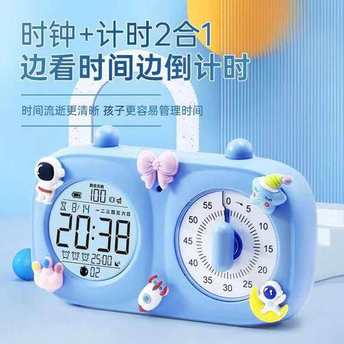 小学生可视化计时器儿童学习专用定时闹钟写作业自律时间管理器