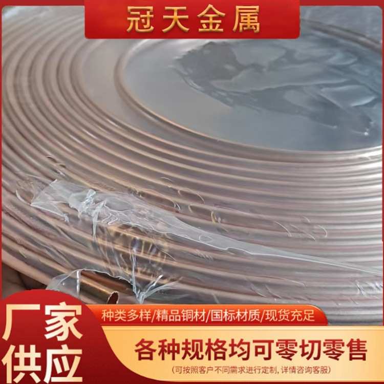 TP2紫铜管 蚊香管 T2空调铜管 直管盘管高精度紫铜管厂家现货直销