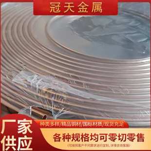 蚊香高精度tp2直管现货管紫铜铜管 管 空调紫铜厂家管t2盘管直销