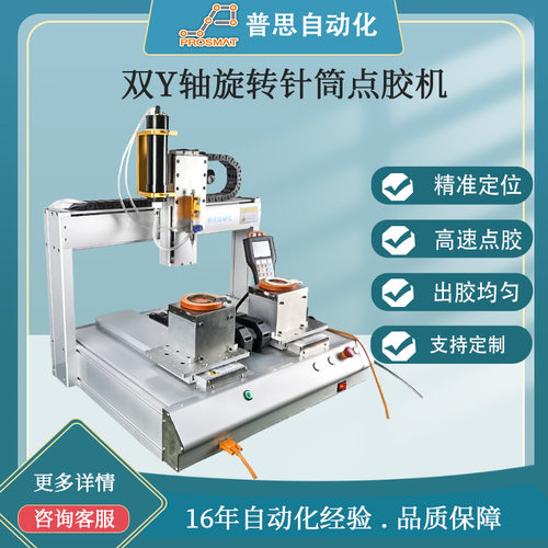 自动点胶机 高品质硅胶UV胶热熔胶黄胶6轴旋转针筒式 螺纹点胶机