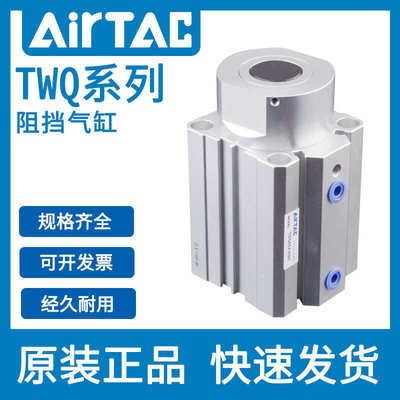 亚德客气动阻挡气缸TWQ/TTQ20/25/33/40/50X10/20/25/30SK/SB/R/C