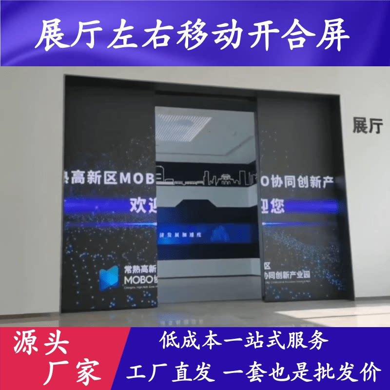 舞台展厅互动开合滑轨屏直线电动左右移动led旋转屏 弧形多屏联动