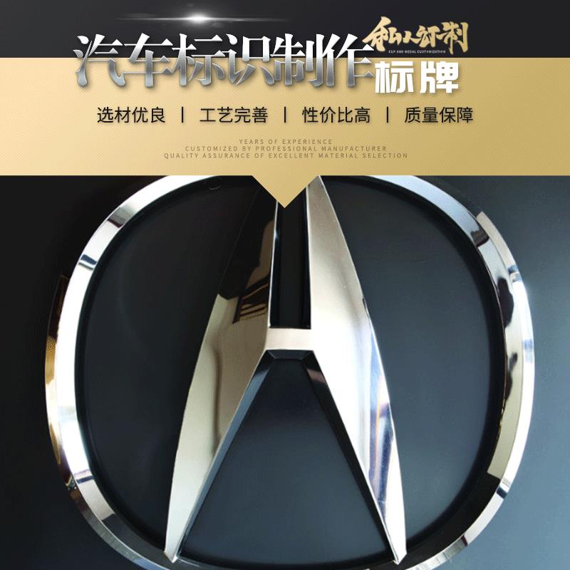 时尚立体发光字广告牌 不锈钢拉丝金属牌 烤漆字汽车logo标识牌