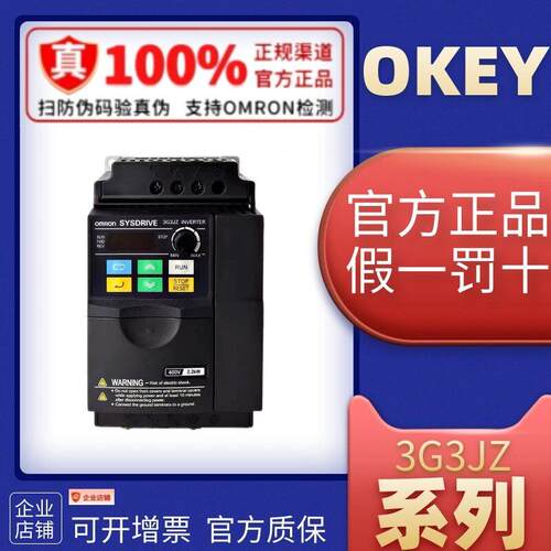 OMRON变频器3G3JZ-AB004 AB007 AB015 AB022 A4004 4007 正品