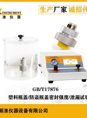 塑料软管密测封试仪1泄漏与密封强新准仪器测试仪软装爆破测度包