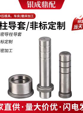 五金模配件 导柱 导套 非标卸料板SGOBH内导柱模具配件SUJ2轴承