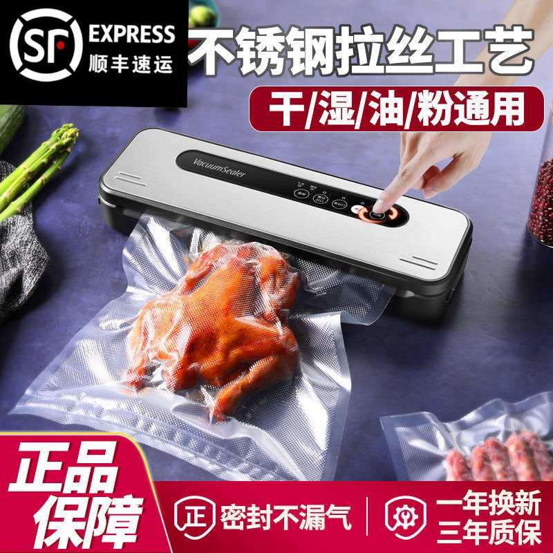 全自动家用真空封口机商用食品包装机小型保鲜密封机塑封机抽真空