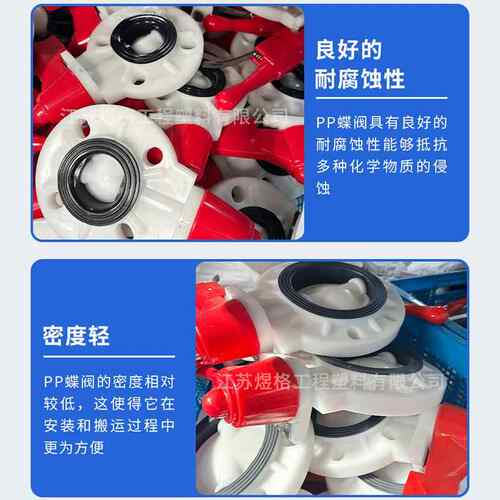 厂家pp蝶阀 聚丙烯pp手柄式蝶阀化工防腐全塑阀门